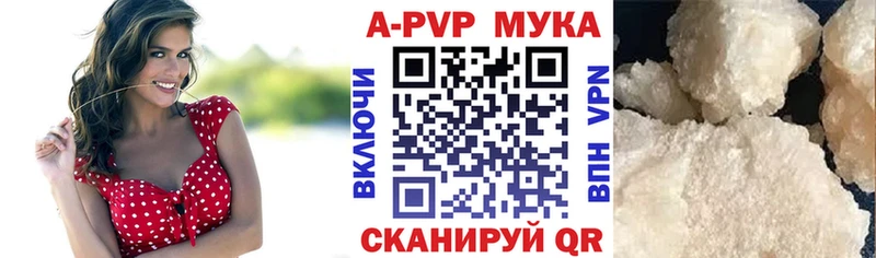 A-PVP мука  Порхов 
