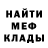 Метамфетамин мет Samed samed