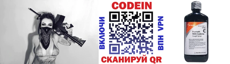 Кодеиновый сироп Lean напиток Lean (лин)  Порхов 