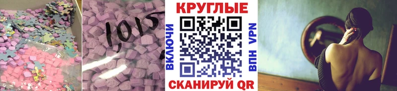 купить  цена  Порхов  Экстази 250 мг 