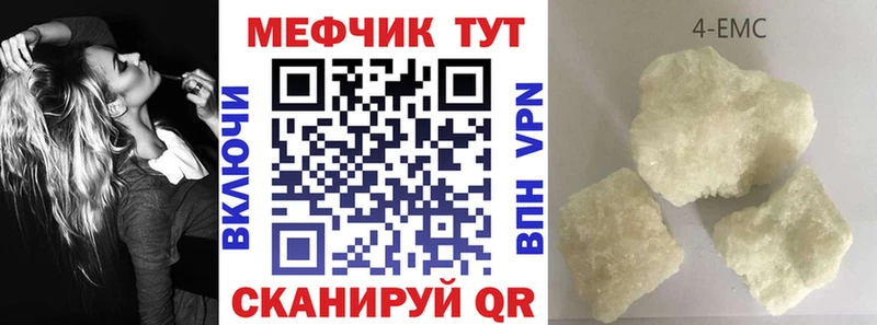 наркотики  Порхов  МЕФ 4 MMC 