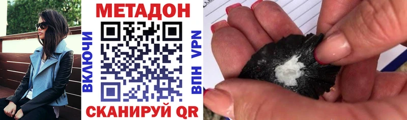 МЕТАДОН кристалл купить закладку Порхов